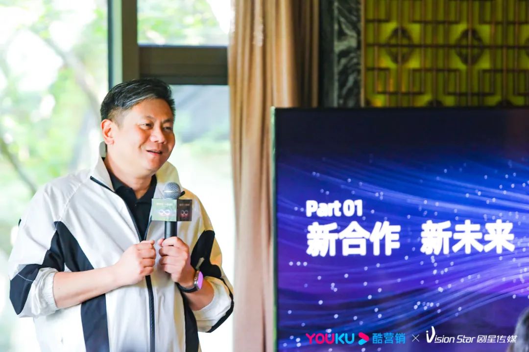 2023优酷剧星私享会速递｜携手致新，让好内容驱动好生意