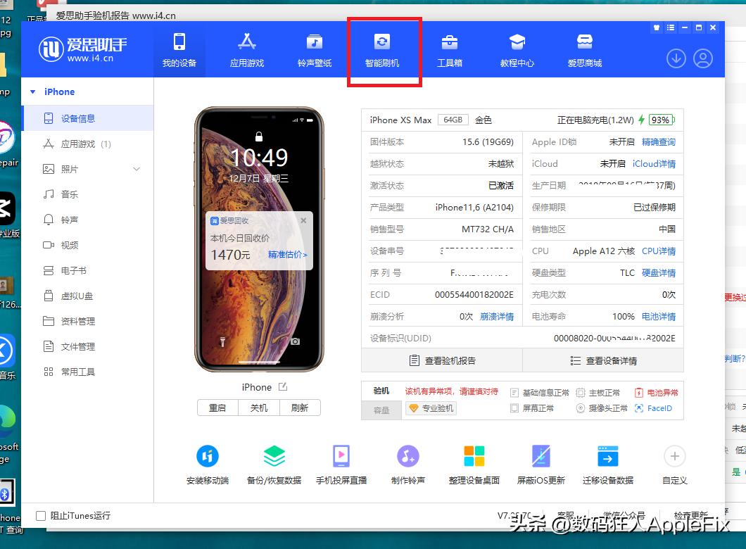 iphoneios16怎么降级ios15.7系统,苹果ios16系统降级15系统详细教程