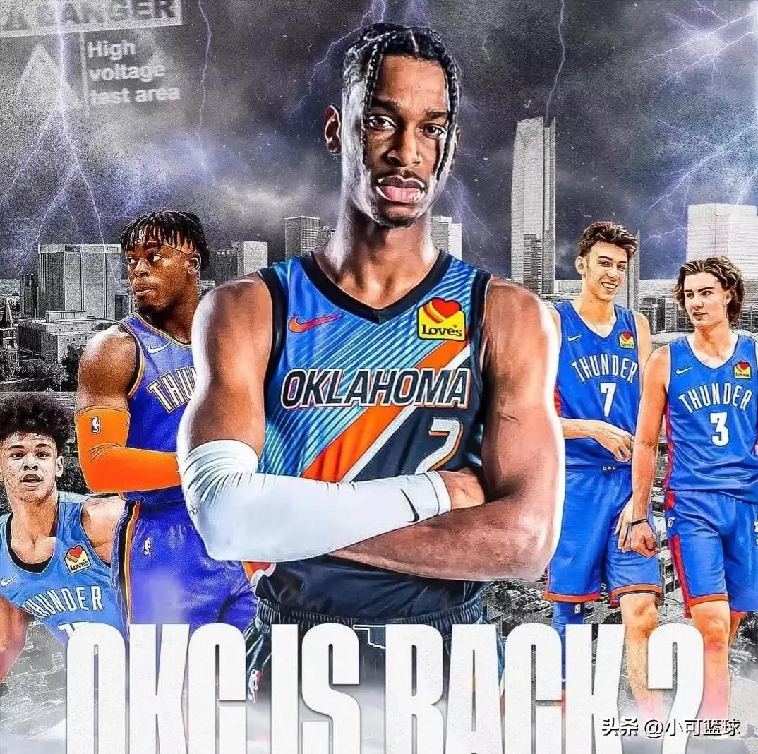 俄克拉荷马雷霆队新秀后卫,联盟最有价值球队排名