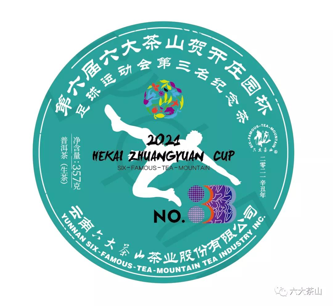 足球赛纪念小礼品,足球运动会纪念品