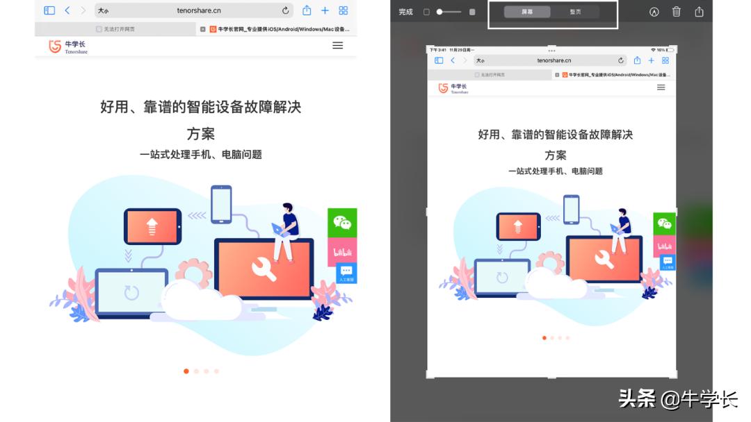 ipadpro2018怎么截图,ipad如何快速截图