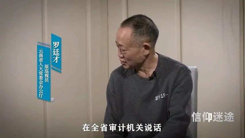 骗扶贫资金500多万建寺庙，建超500平米大别墅，这个厅官不简单！