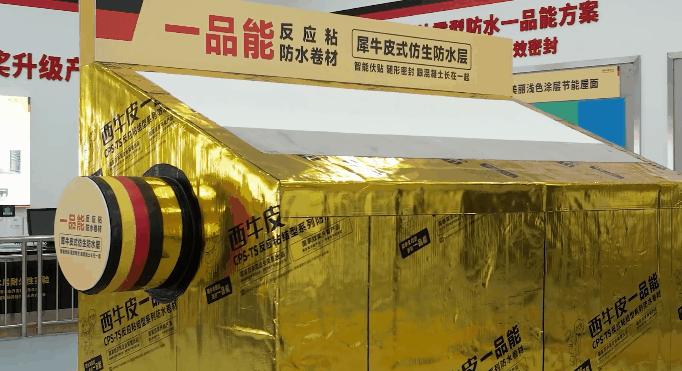 西牛皮防水,新疆西牛皮防水工程