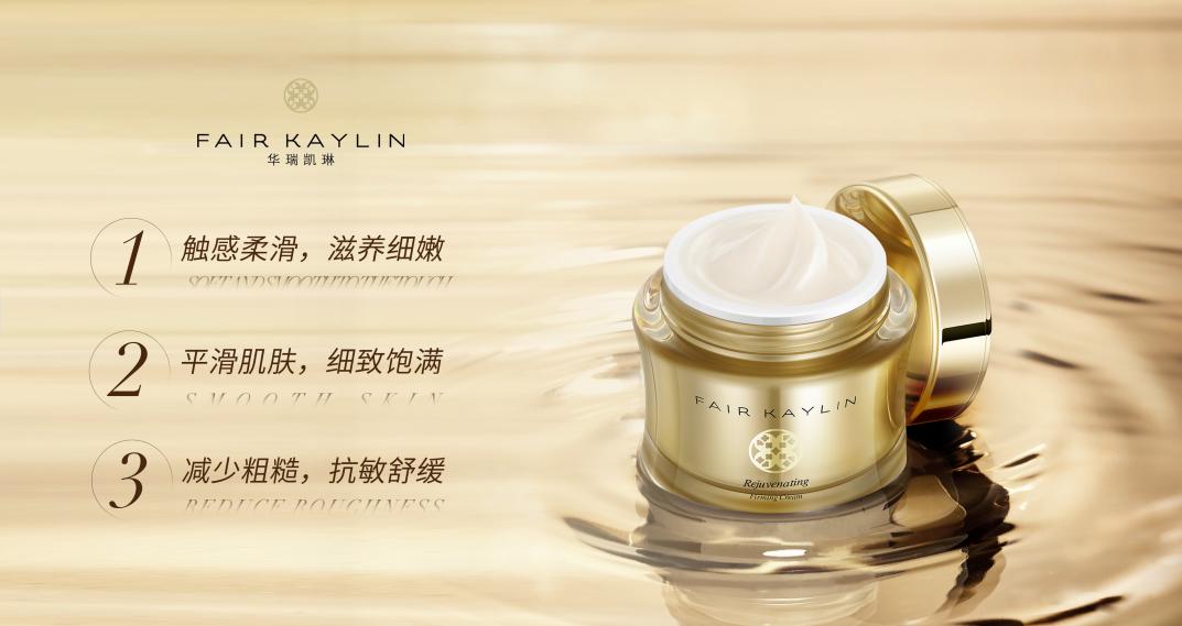 华瑞凯琳焕颜养肤膏,华瑞凯琳焕颜紧致面膜