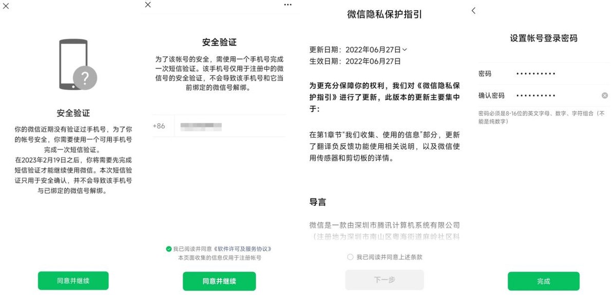 微信开小号怎么开双号,微信注册小号怎么双开