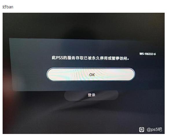 ps5租游戏会封机器吗,ps5租游戏会ban机么