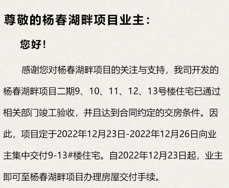 武汉新房出货图片,今年武汉新房交房有哪些地方