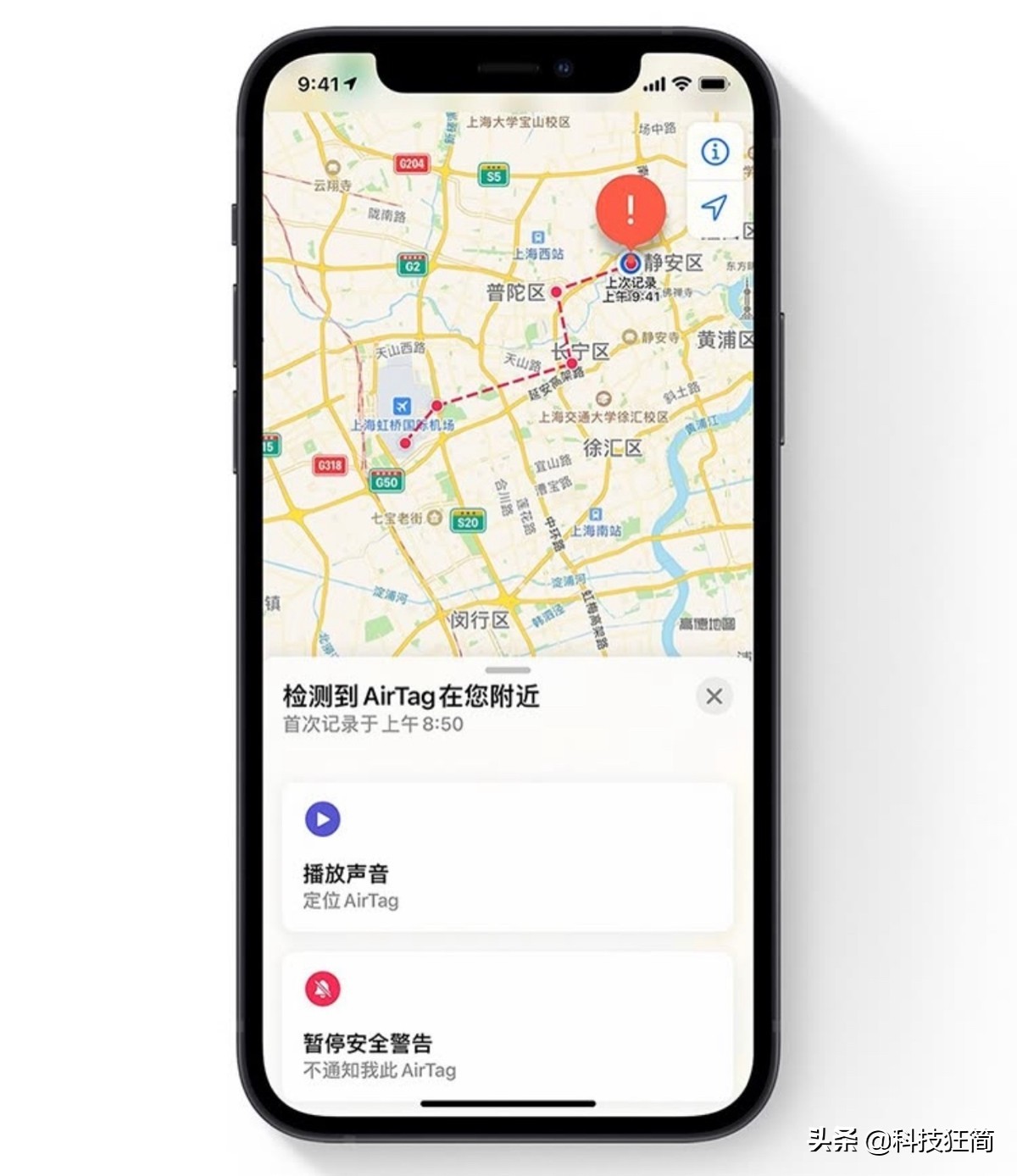 苹果防丢器airtag什么原理,苹果airtag防丢器如何使用
