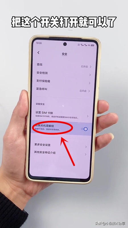 vivo手机如何开启防丢失功能,vivo防止手机丢失应该怎么设置