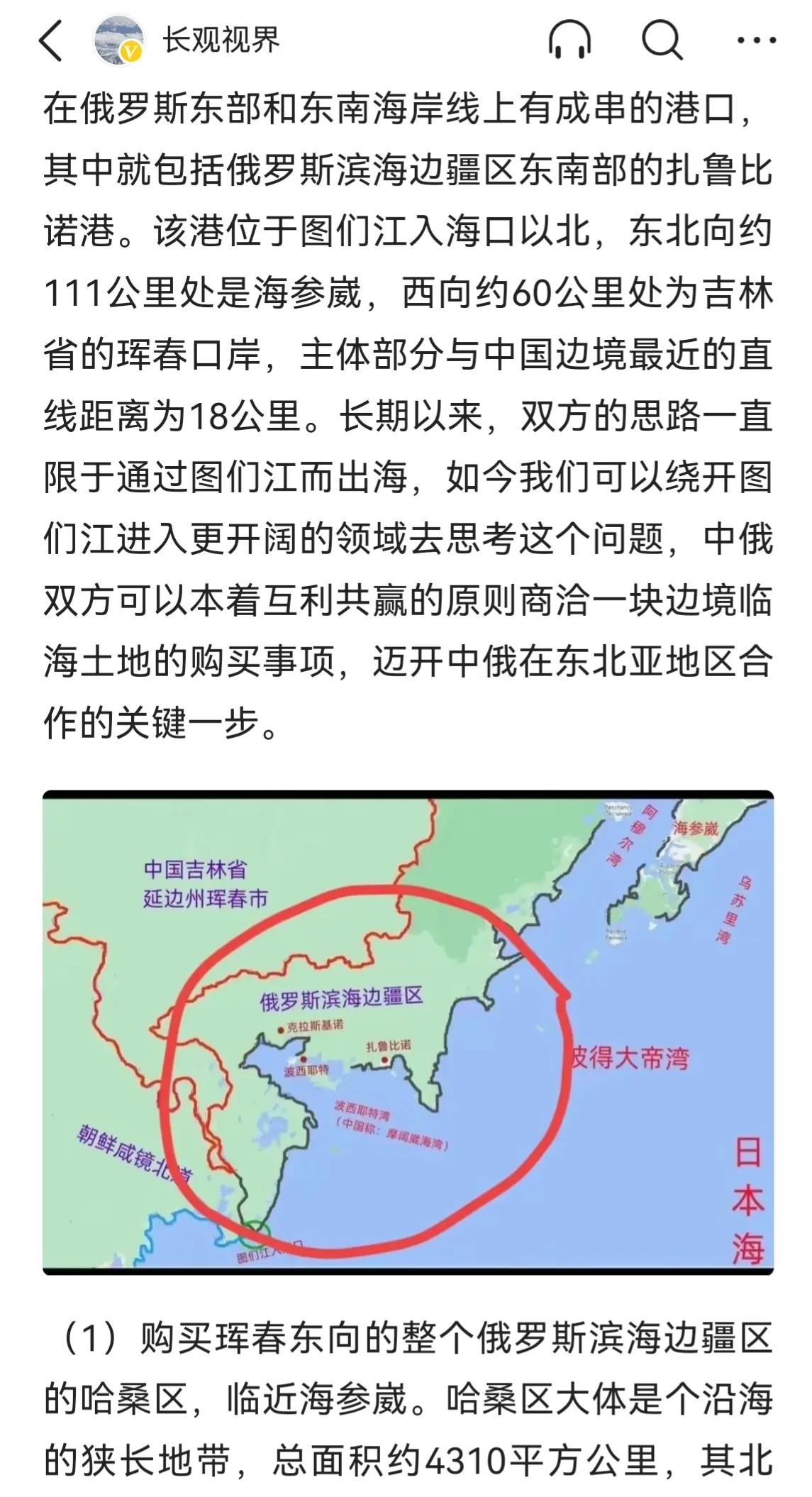 符拉迪沃斯托克港和摩尔曼斯克港,扎鲁比诺港和海参崴