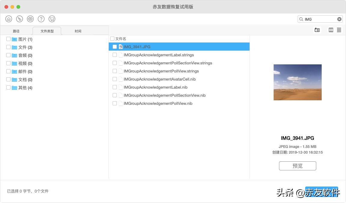 mac删除的文件怎样恢复,如何恢复MAC系统误删的文件