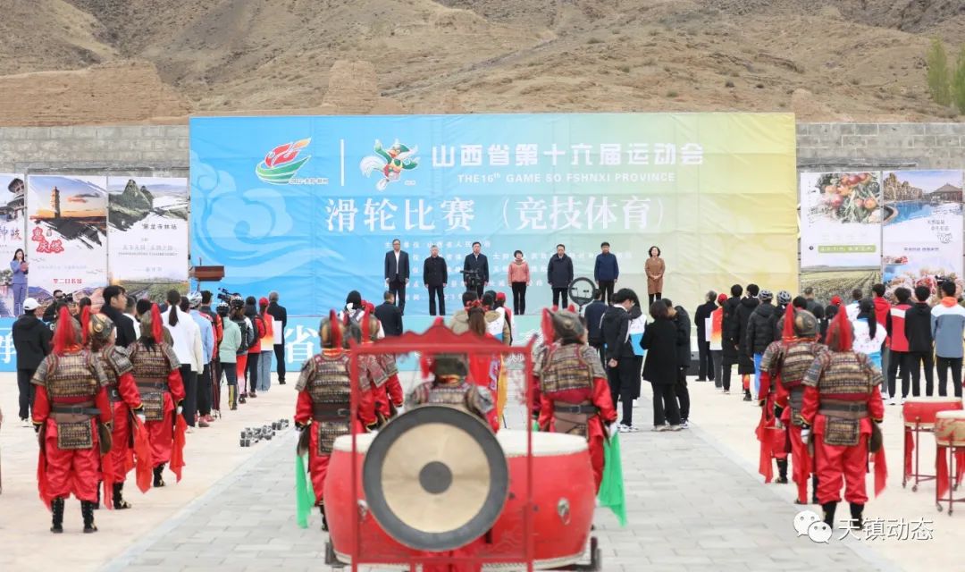 第16届山西省运动会,山西省第十六届运动会场地