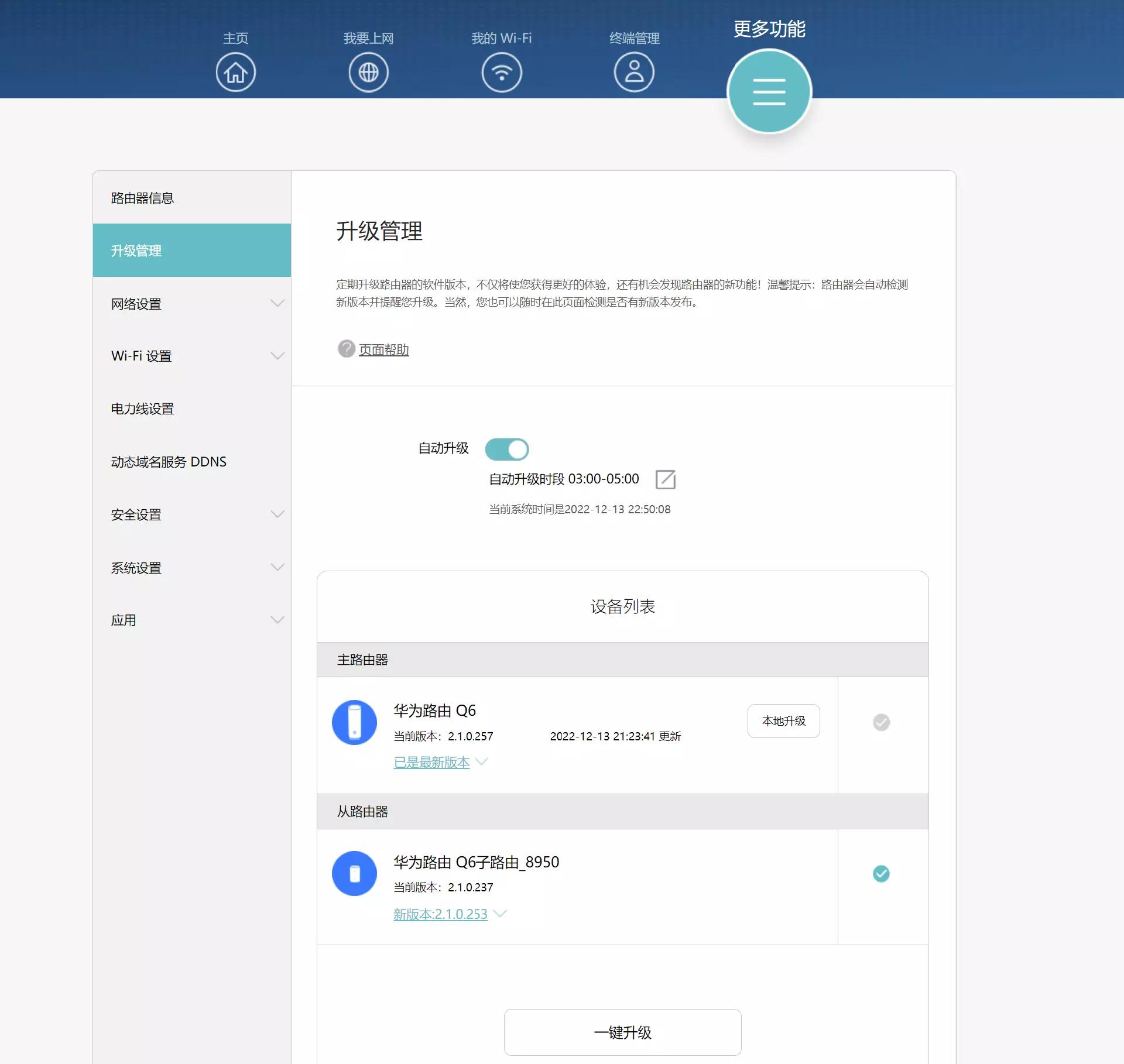 华为q6路由器网线版,华为q6路由器电力版多少钱