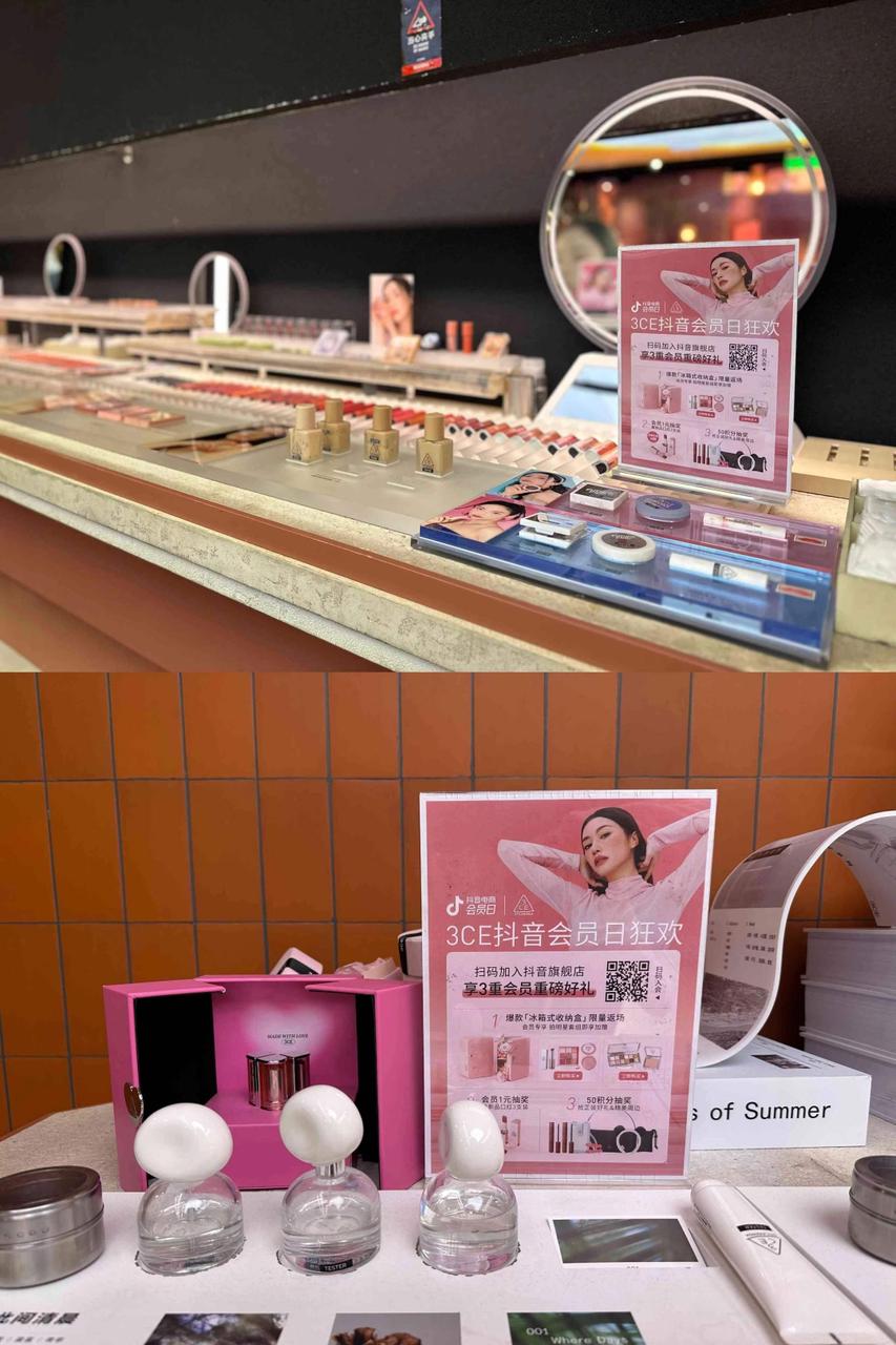3ce抖音开店,抖音3ce美妆店