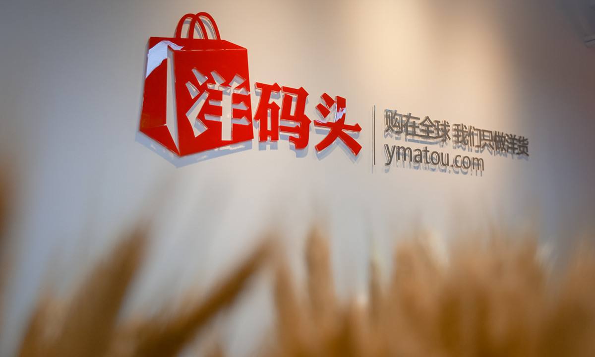 洋码头最近的消息,洋码头的最新消息