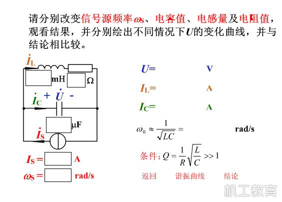 电路原理图动画讲解,数字时钟电路原理动画演示