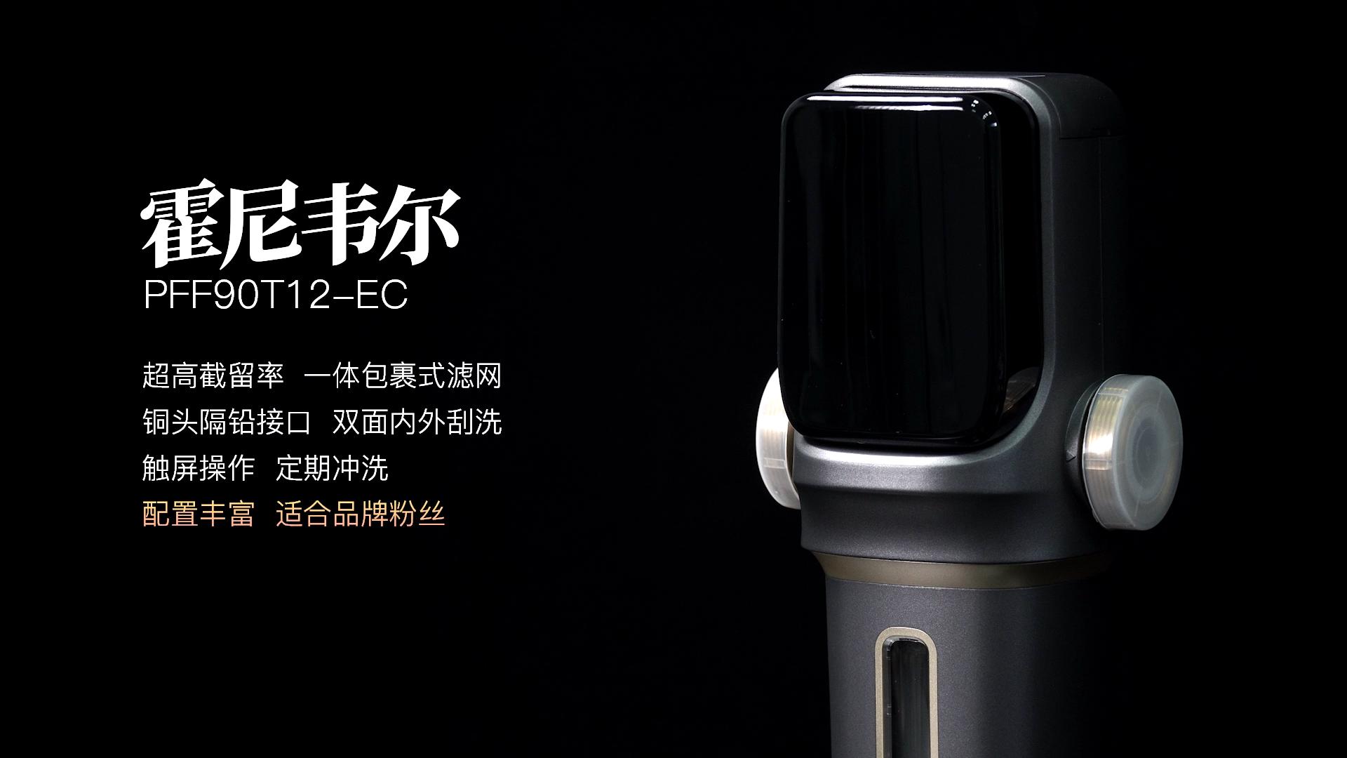 前置净水过滤器惠尔顿,美的和霍尼韦尔前置过滤器哪个好