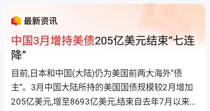 中国与美国最新进展,这次中国会救美国吗