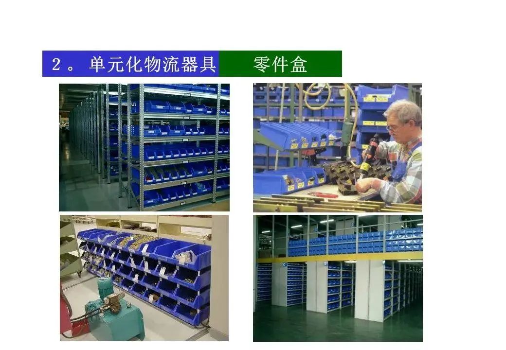 精益物流案例报告ppt,精益物流改善案例
