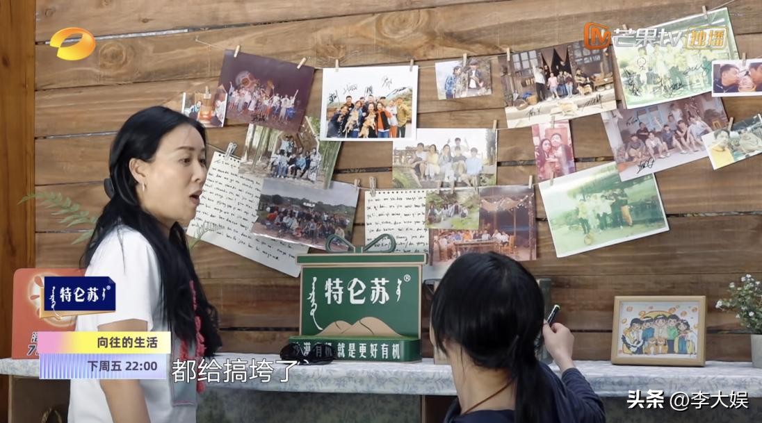 向往的生活那英撮合杨紫张艺兴,向往第五季开播了吗