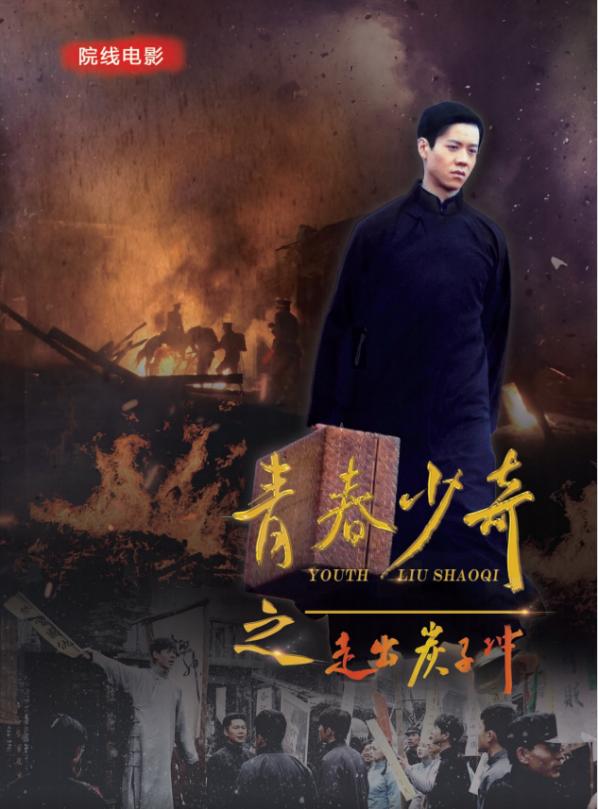 《走出炭子冲》完整版,《走出炭子冲》是怎样的一部电影