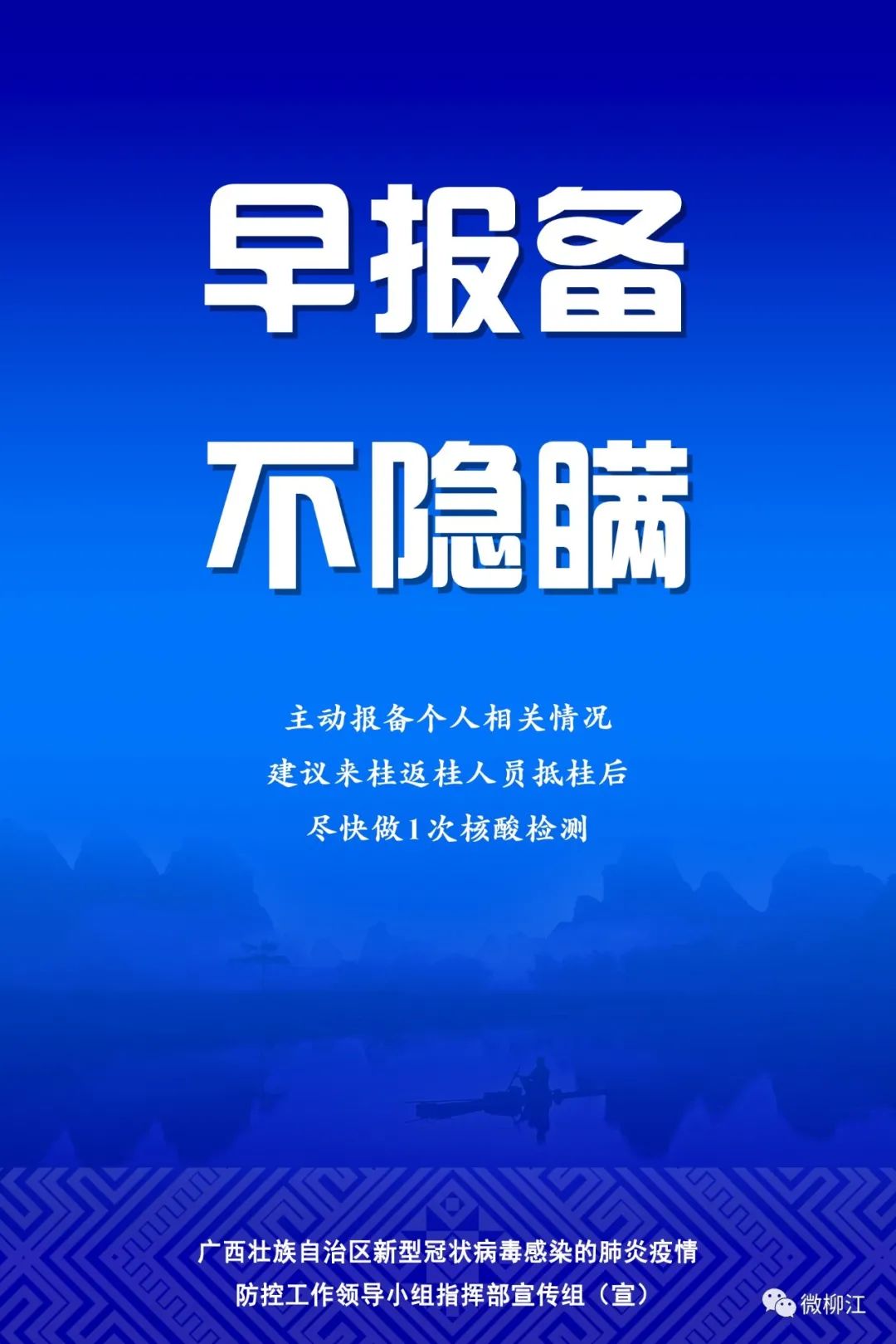 桂平市异地就医线上备案,河南医保异地就医线上备案