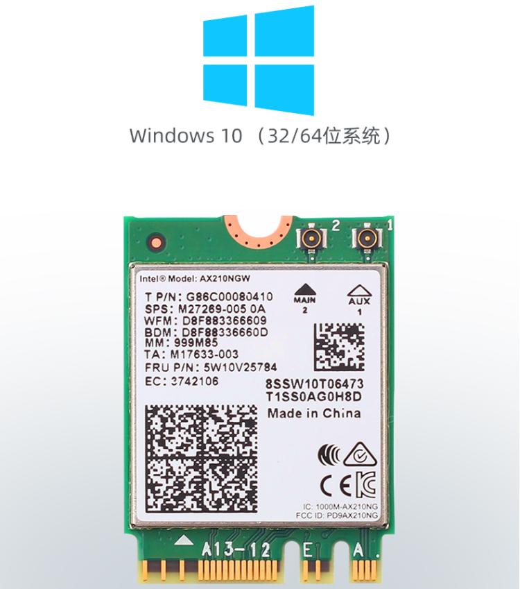 ax210无线网卡真有那么好吗,翼联ax210无线网卡评测