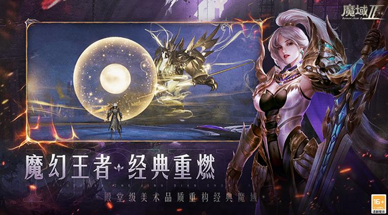 魔域和网龙,魔域最近怎么样了