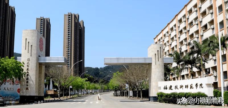 泉州师范学院vs福建师范学院,泉州师范学院和宁德师范学院