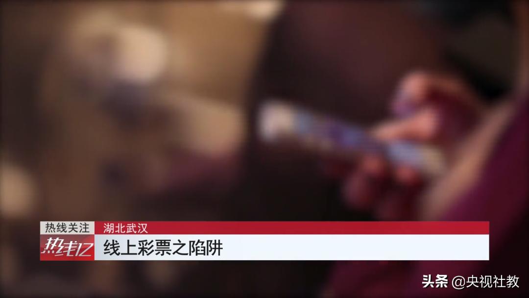 “挂羊头卖狗肉”：诈骗团伙搭建非法彩票应用程序，涉案金额近1亿元丨《热线12》