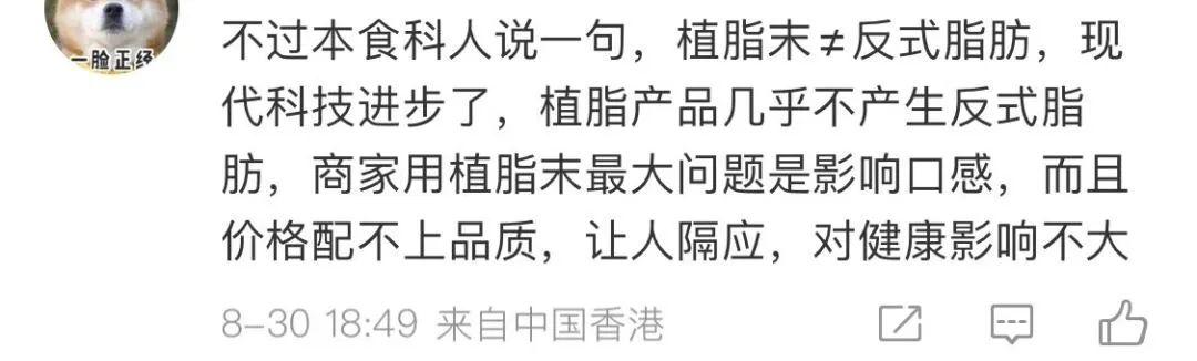 海底捞猪肚鸡里面有植脂末吗,海底捞抹茶牛乳有植脂末吗