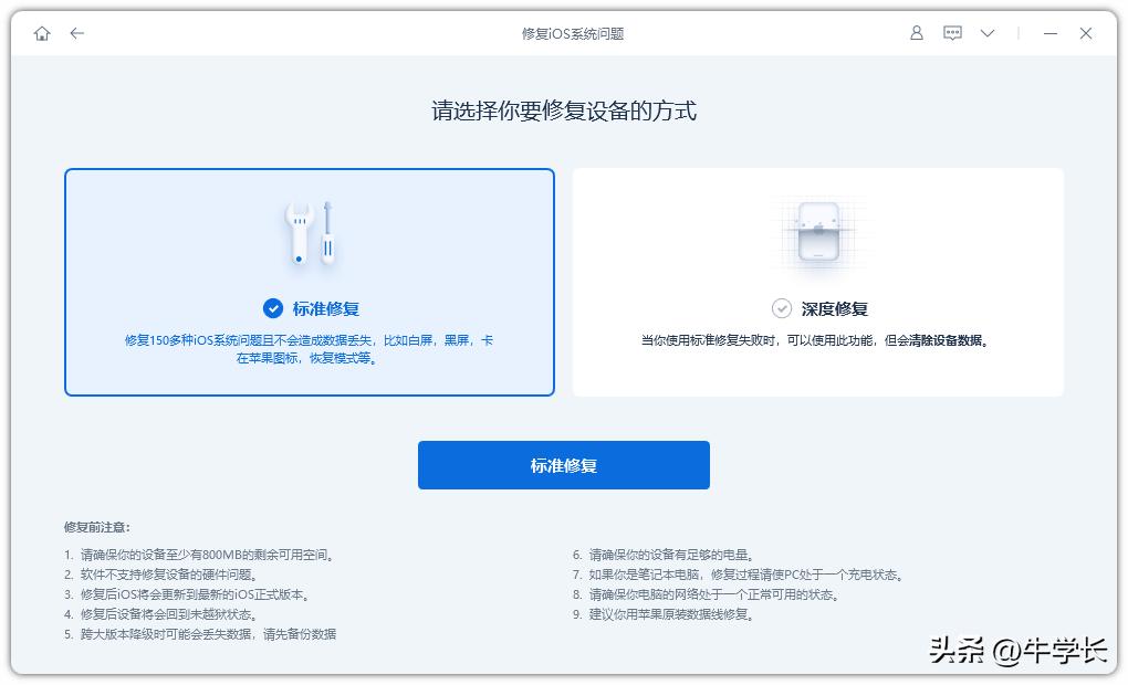 尝鲜派ipad固件下载后怎么安装,尝鲜派ipad怎么更新想要的系统
