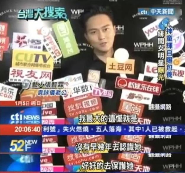 罗兆辉打电话给张智霖说了什么,张智霖袁咏仪新婚之夜罗兆辉