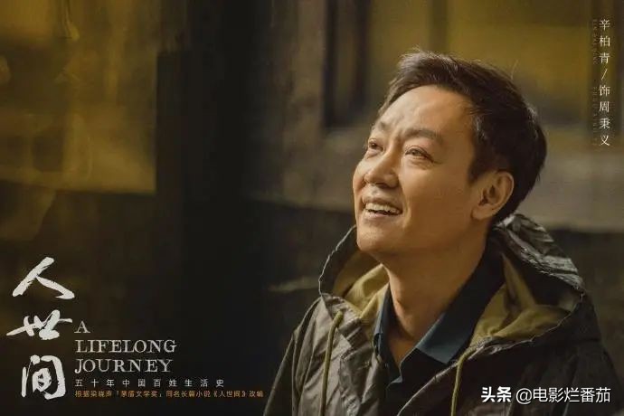 人世间乔春燕演技炸裂,乔春燕演技