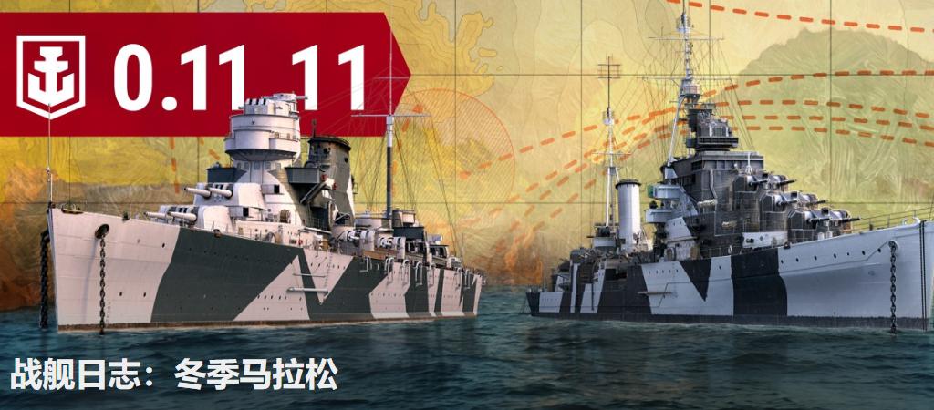 战舰世界新年礼包哪个船好,战舰世界最新奖励表图