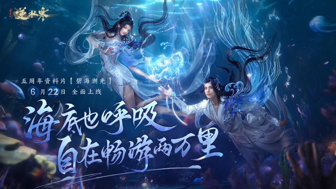 逆水寒5年磨一剑,逆水寒刷新了我对游戏认知的下限