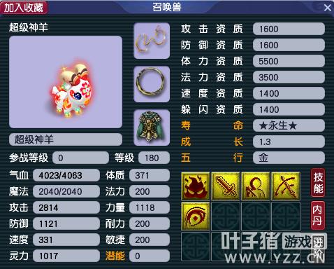 梦幻西游推荐入手的神兽,梦幻西游超级神兽值得入手么