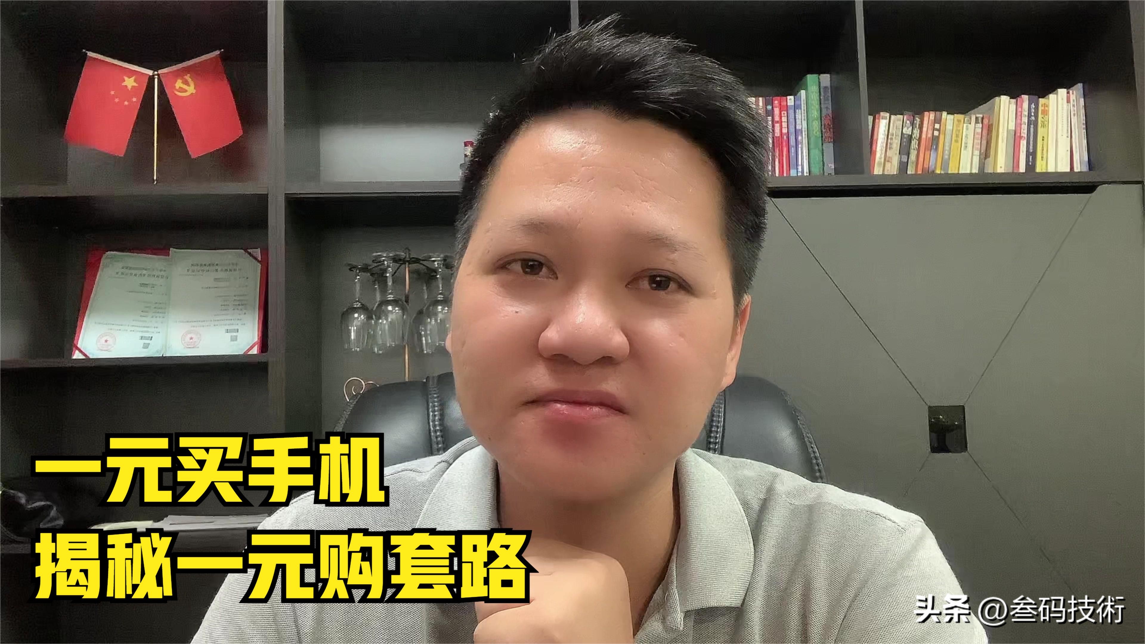 苹果便宜买有什么套路,一块钱iphone14是什么套路