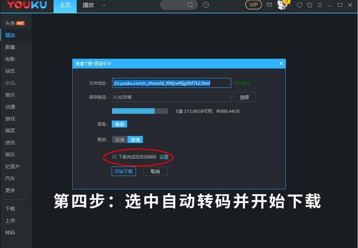 优酷下的视频如何转mp4,优酷视频怎么转换为mp4格式存u盘