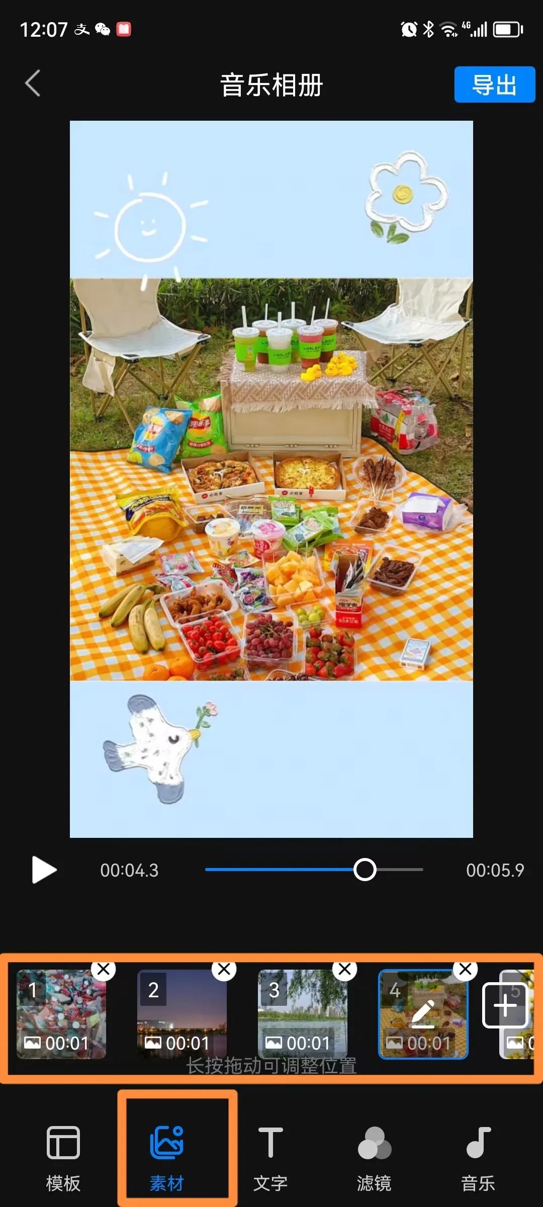 自己制作音乐相册的方法,全民k歌一键制作音乐相册