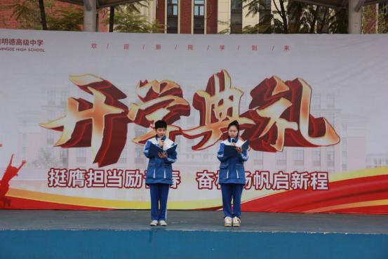 德阳博雅明德高级中学誓师大会,德阳博雅明德高级中学俯视图