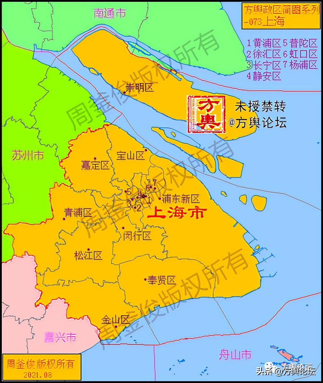 「地市巡礼」074上海市：海纳百川，魔力都市
