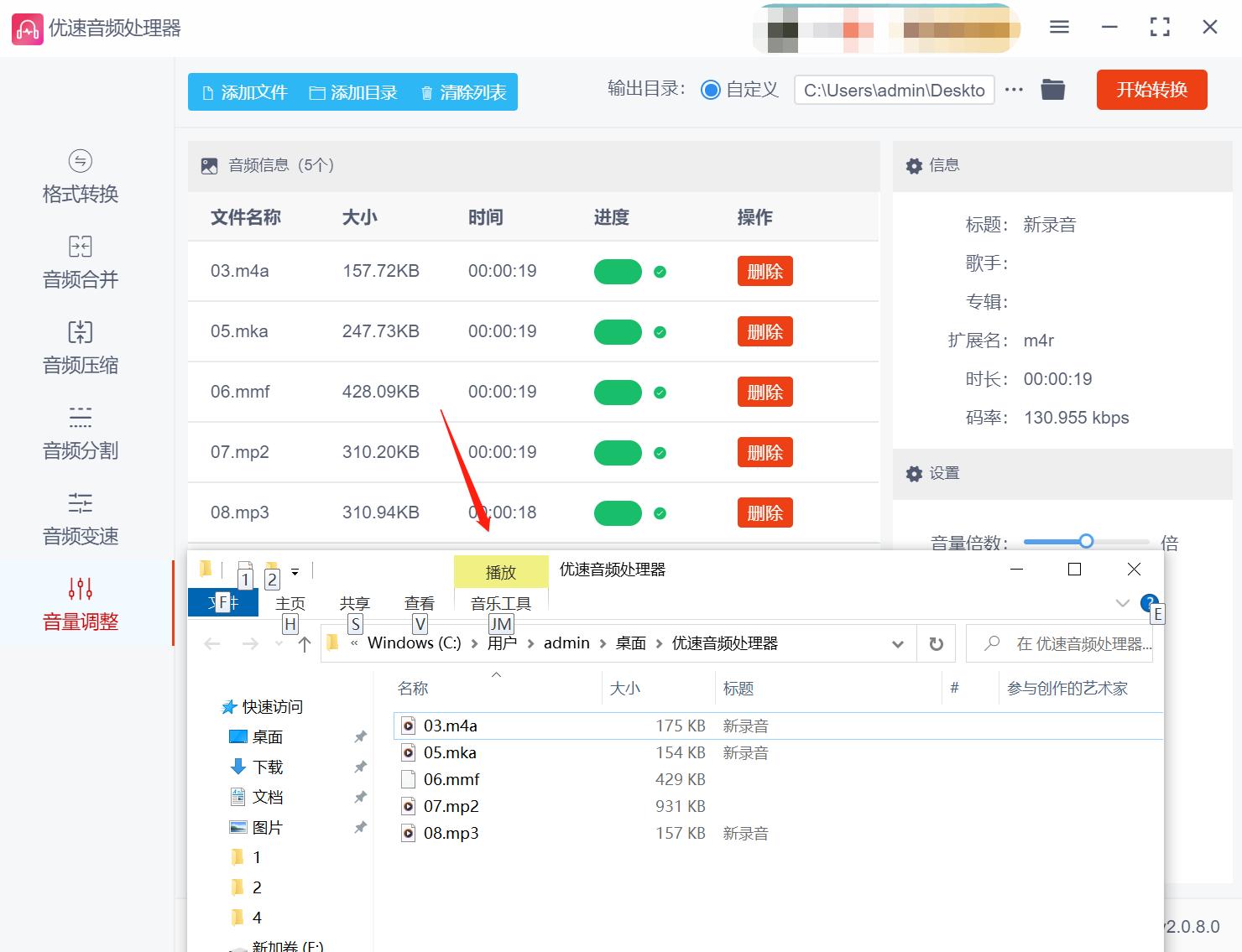 ae怎么调音频音量,如何把音频的声音调到最大