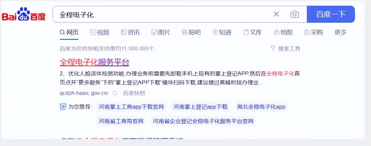 跨境电商营业执照如何办理,抖音电商营业执照怎么办理