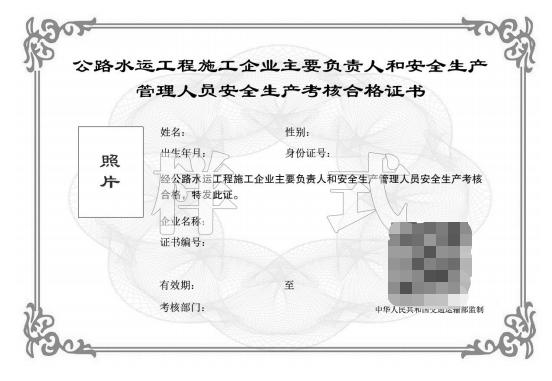 河南交安三类人员条件,全国交安三类人员查询