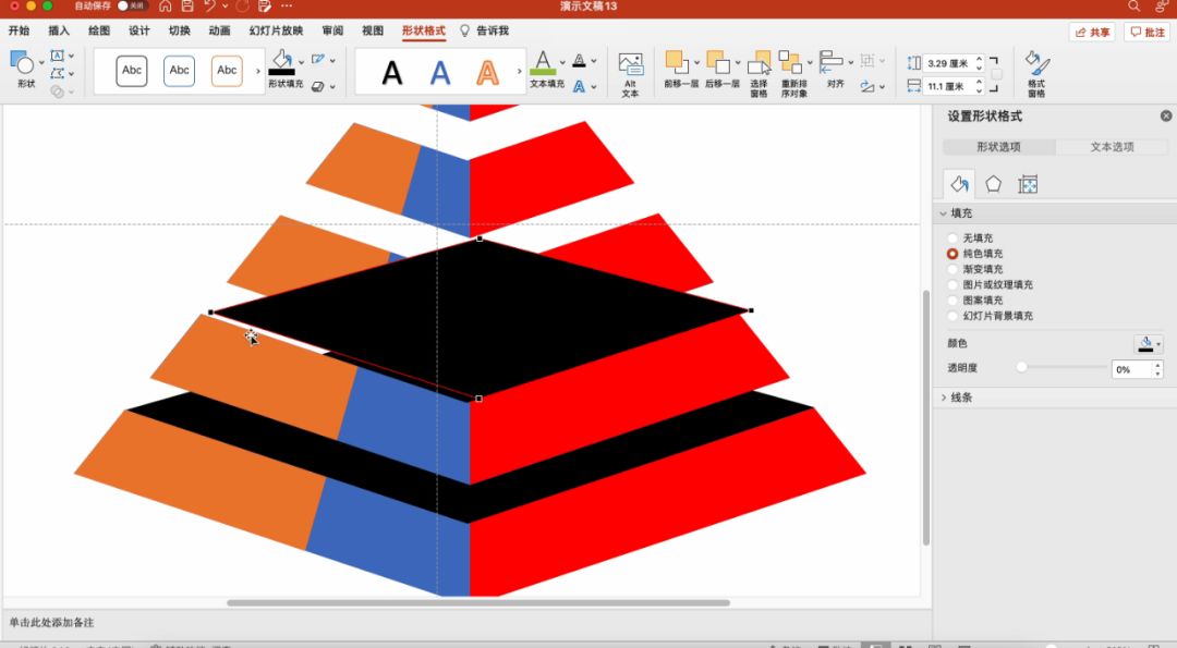 ppt中怎样制作三角形翻折动画,ppt的神奇用法