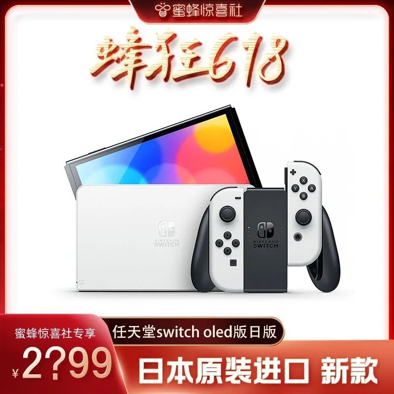 蜜蜂惊喜社618直播间预告,蜜蜂惊喜社618结束时间