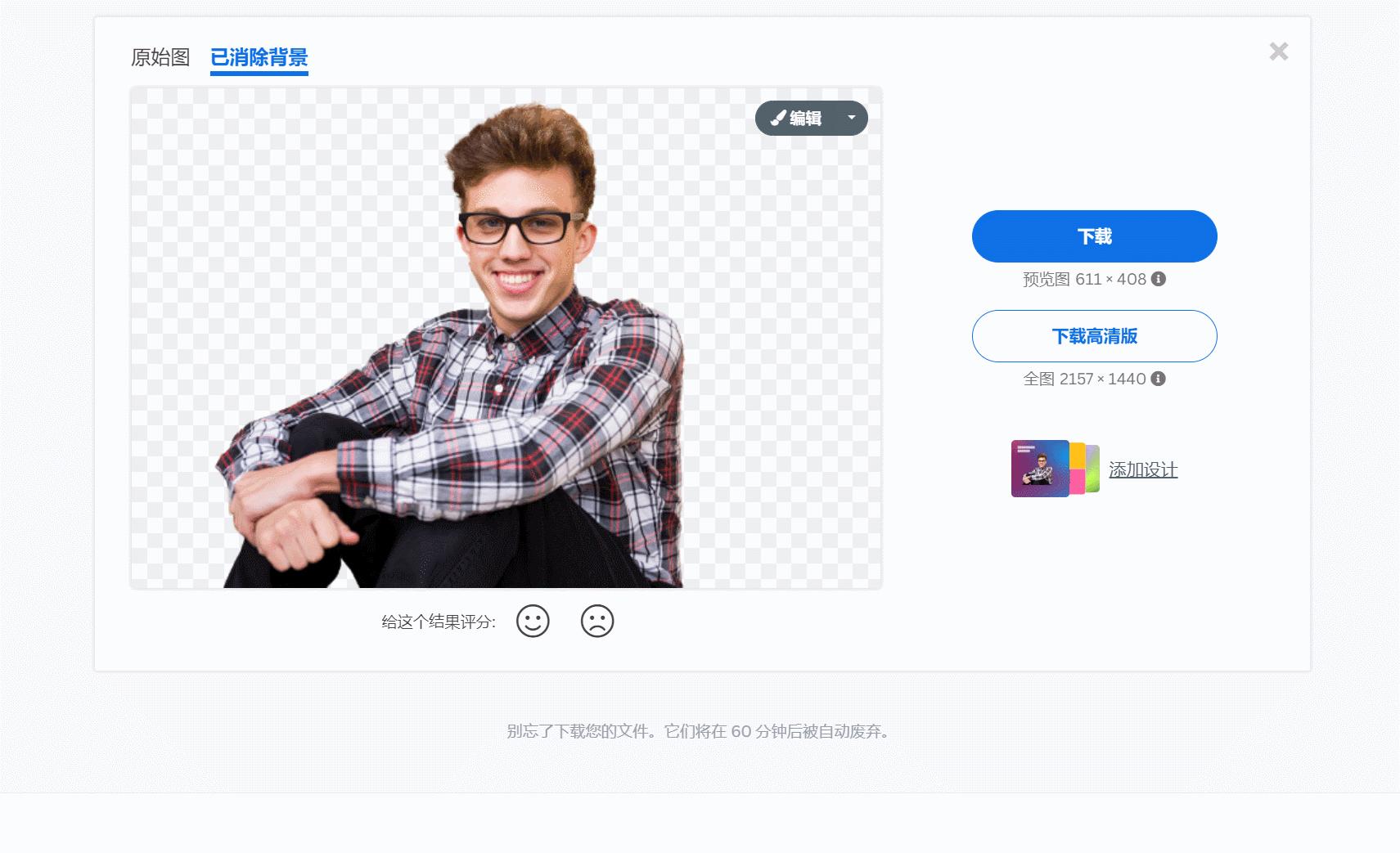 超好用的抠图神器一键抠图超简单,抠图神器一键抠图轻松拍出大片感
