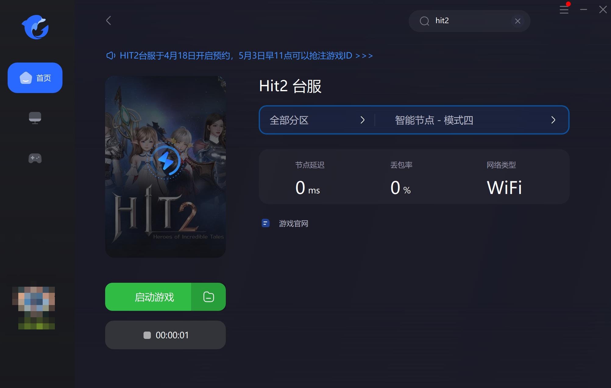 hit2台服怎么不能进,hit2台服怎么用ourplay玩不了
