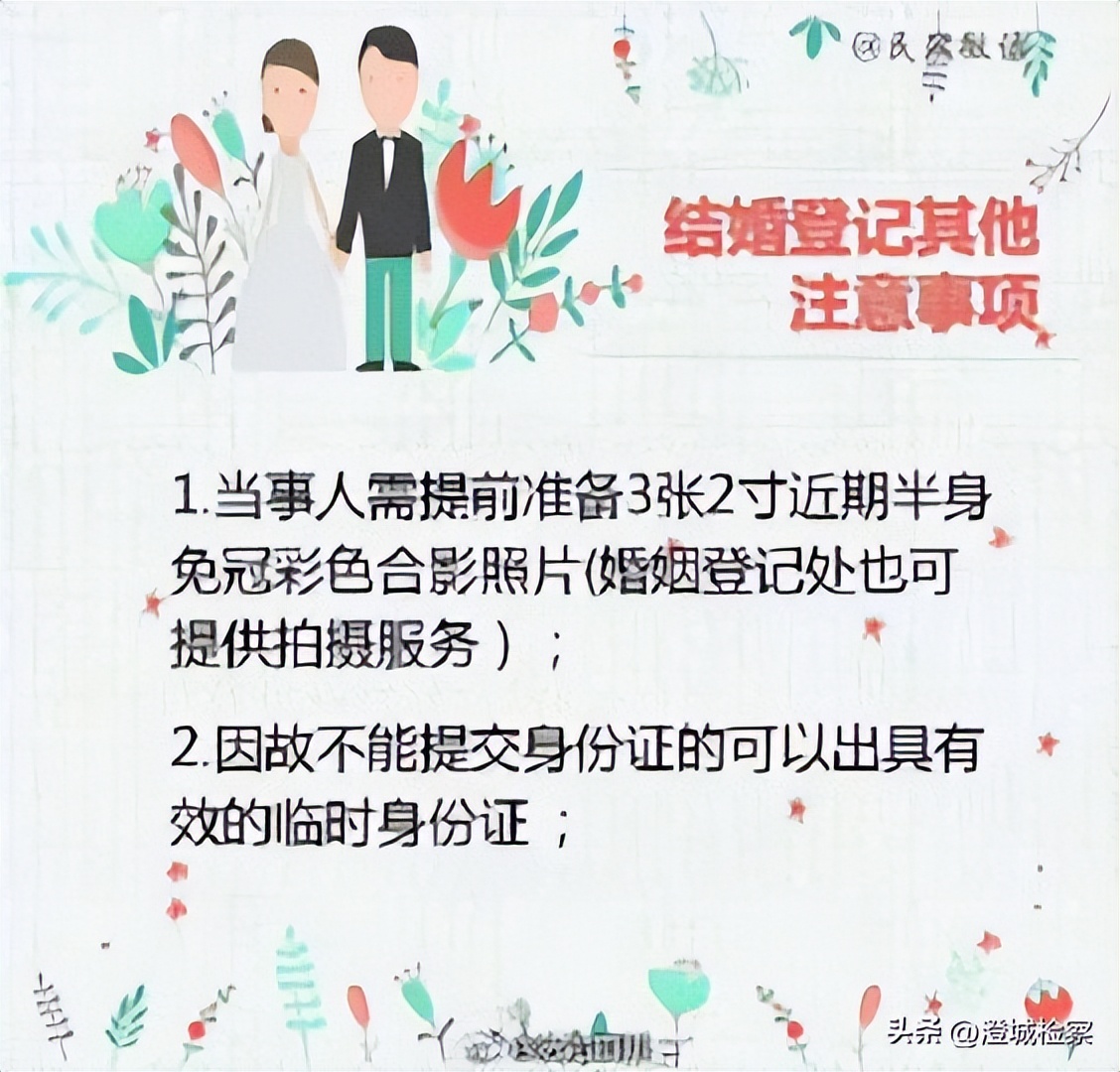 结婚领证流程详细攻略,领证和结婚攻略